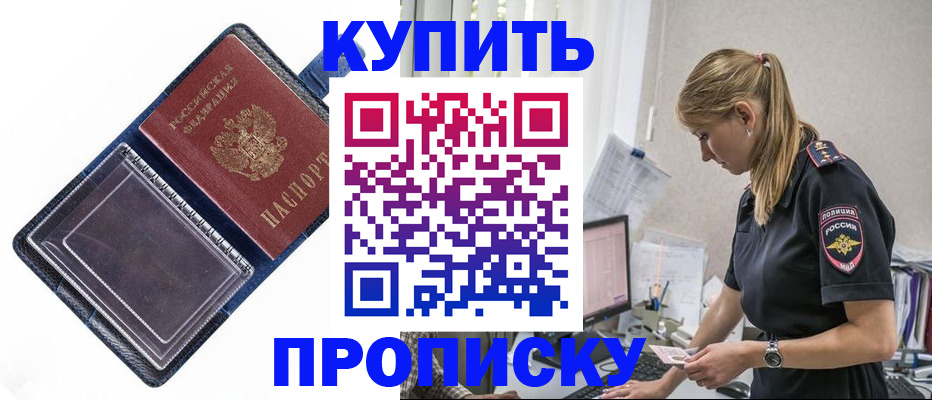 временная регистрация надежно в Рязанской области