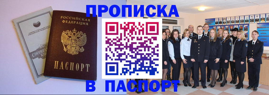 временная регистрация для школы в Рязанской области