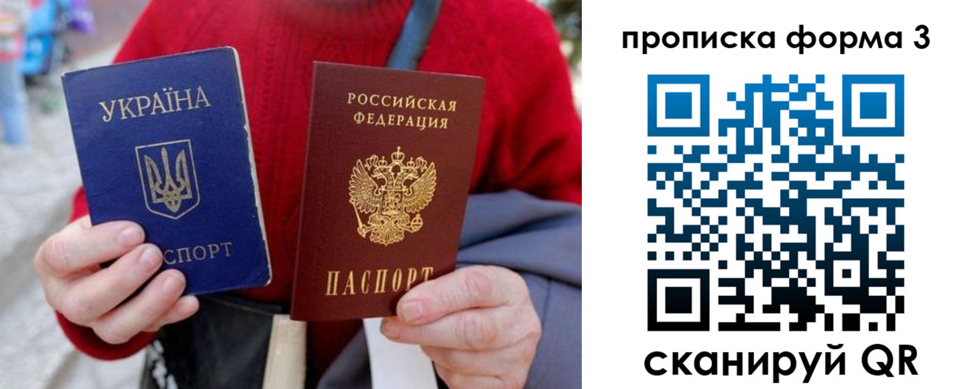прописка в Рязанской области