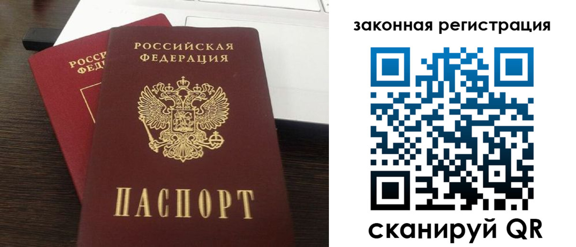 прописка ребенка в Рязанской области