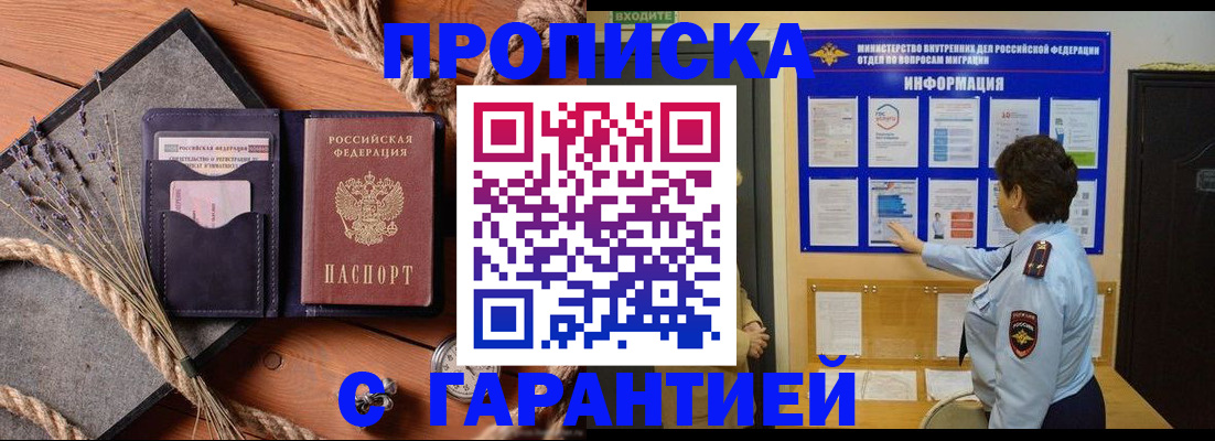 временная регистрация в Рязанской области