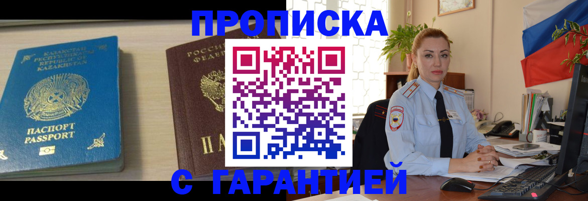 прописка от собственника в Рязанской области