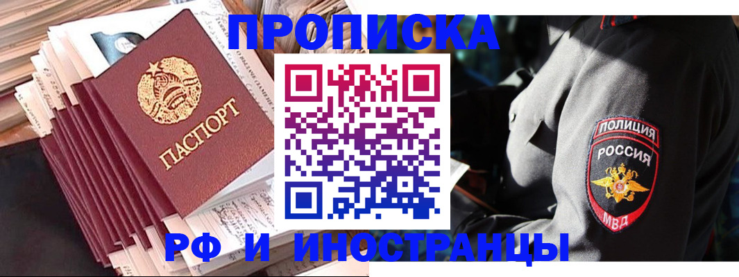прописка в квартире в Рязанской области