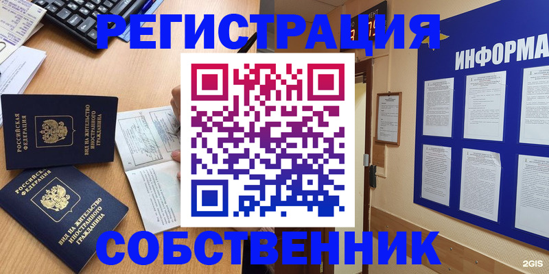 временная регистрация для всех в Рязанской области