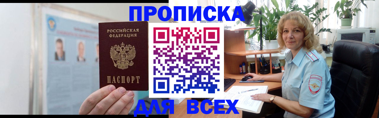 временная регистрация поиск в Рязанской области
