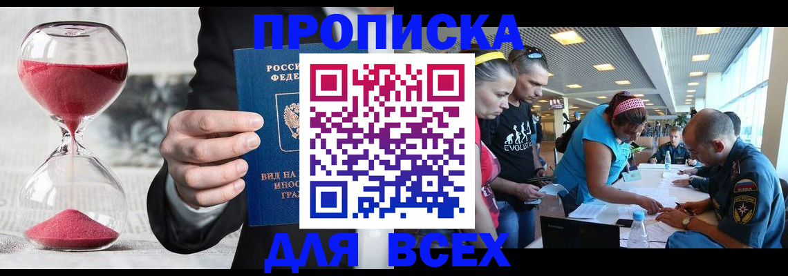 временная регистрация купить в Рязанской области