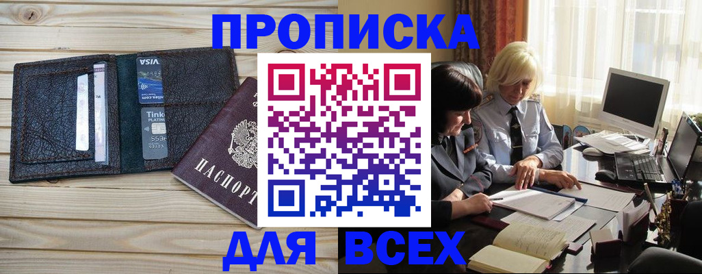 прописка регистрация в Рязанской области