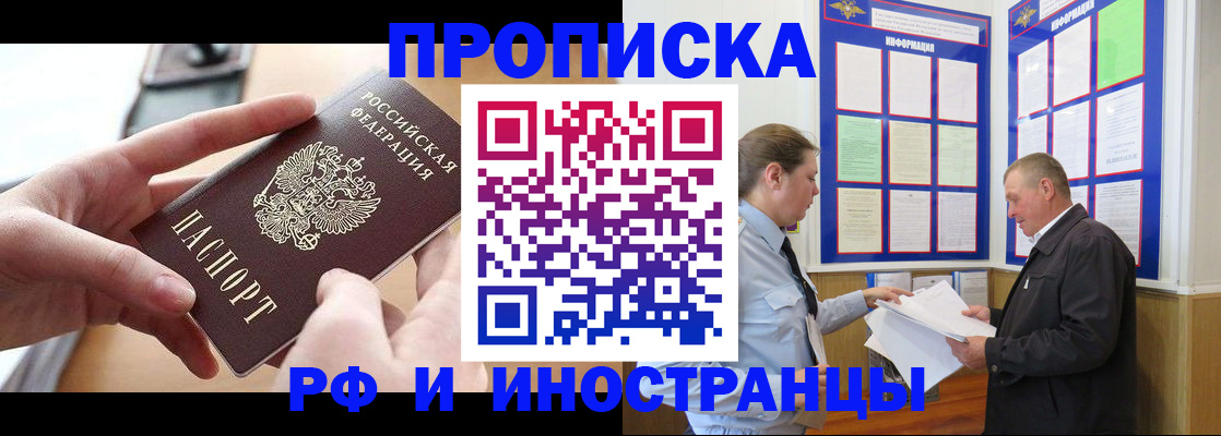 временная регистрация в квартире в Рязанской области